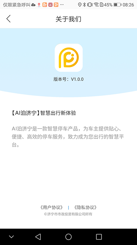 AI泊济宁图3