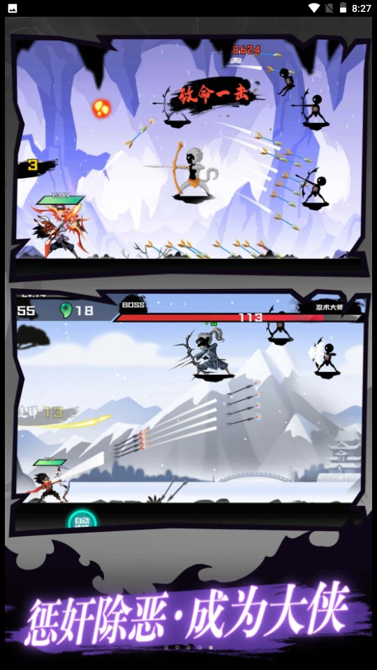 火柴人出击 火柴人出击