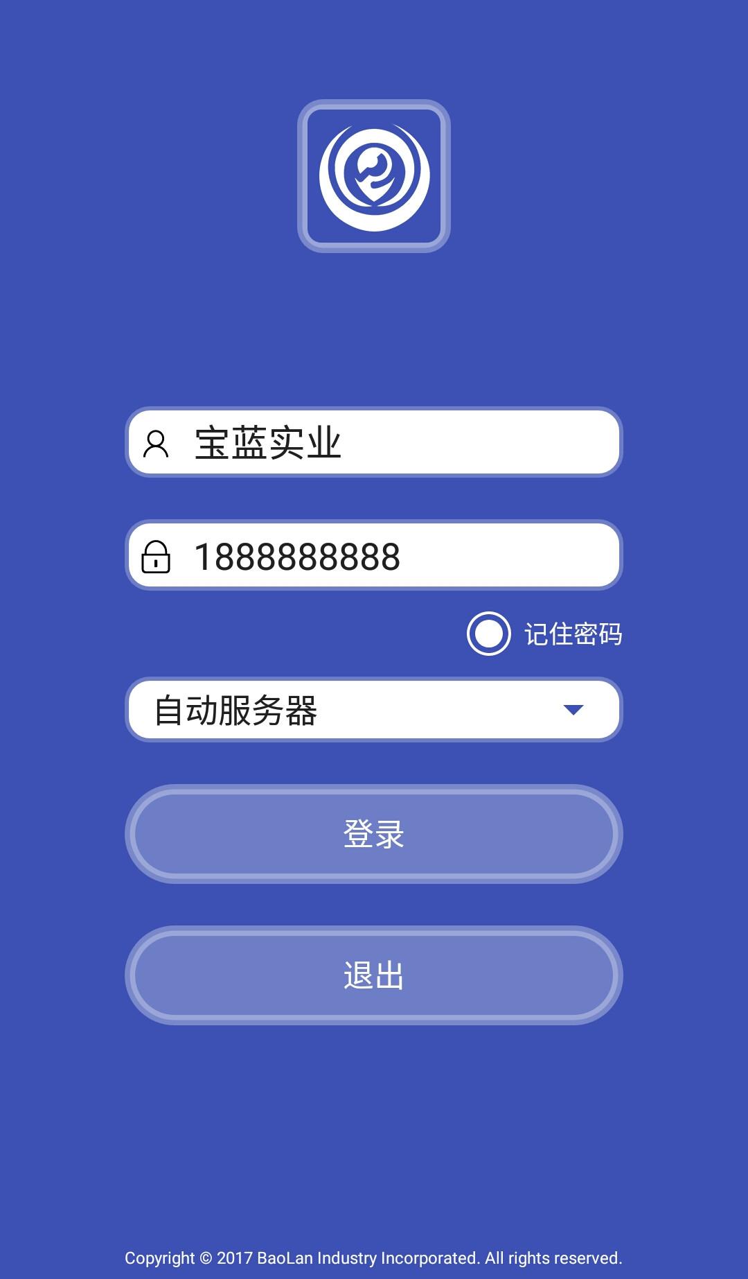 宝蓝设备管理图4