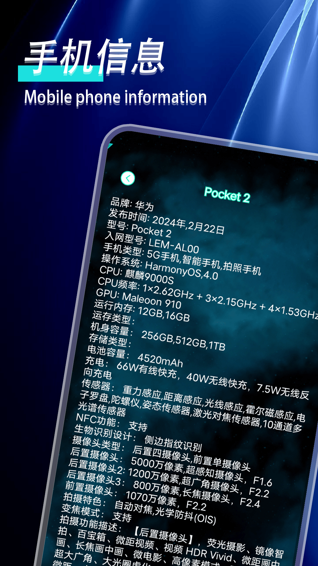 手机性能检测图4