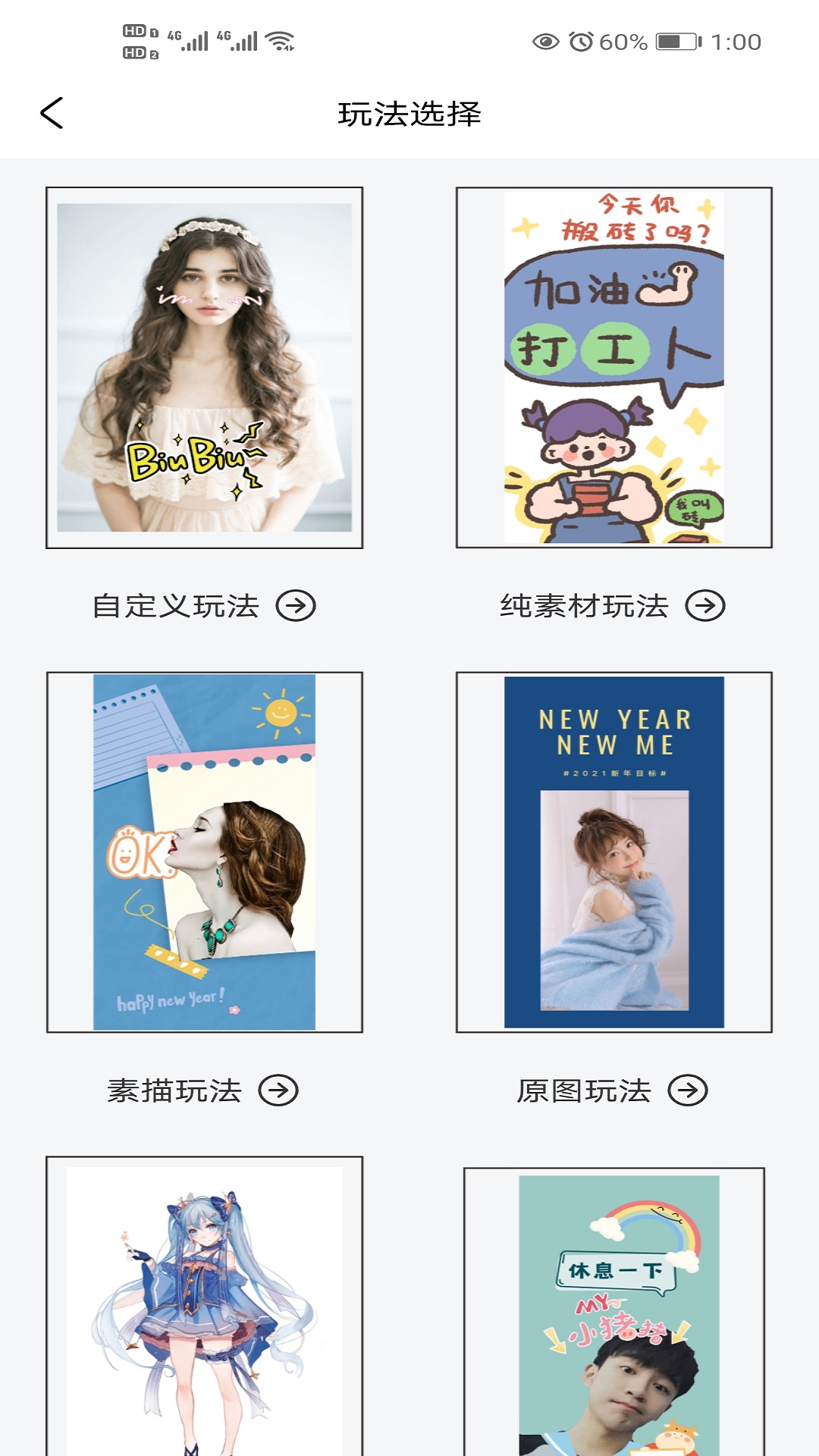 恋物图3