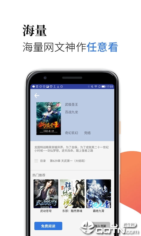 米粒阅读图4