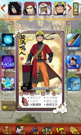 口袋忍者攻略图1