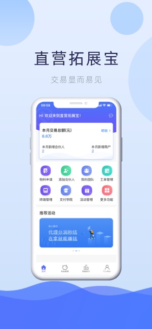 直营拓展宝图2
