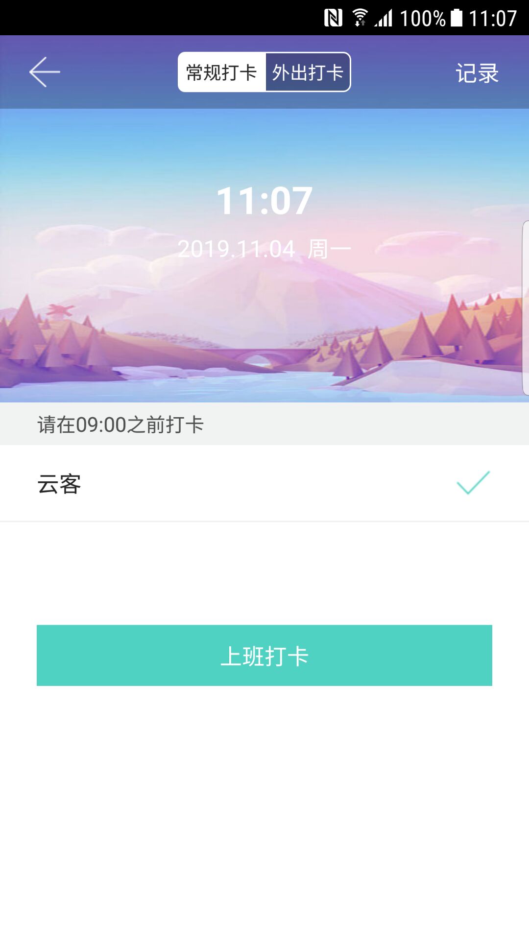 云客企业版图3