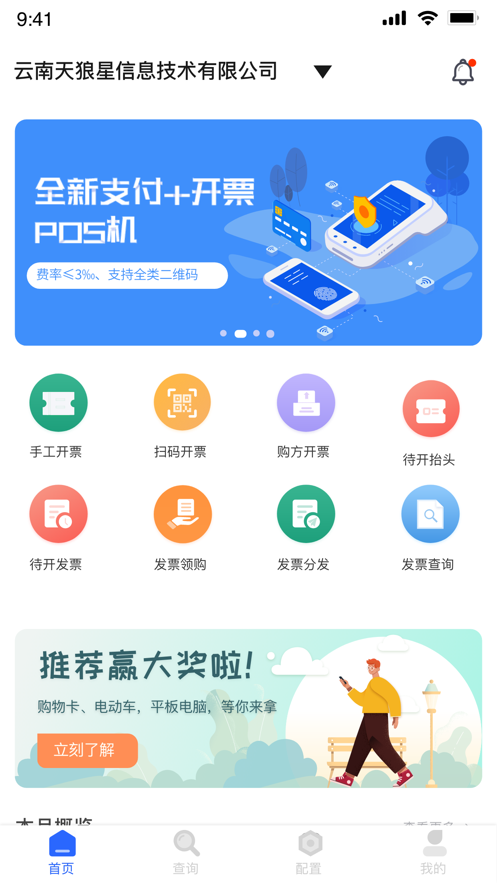 云票在线图1