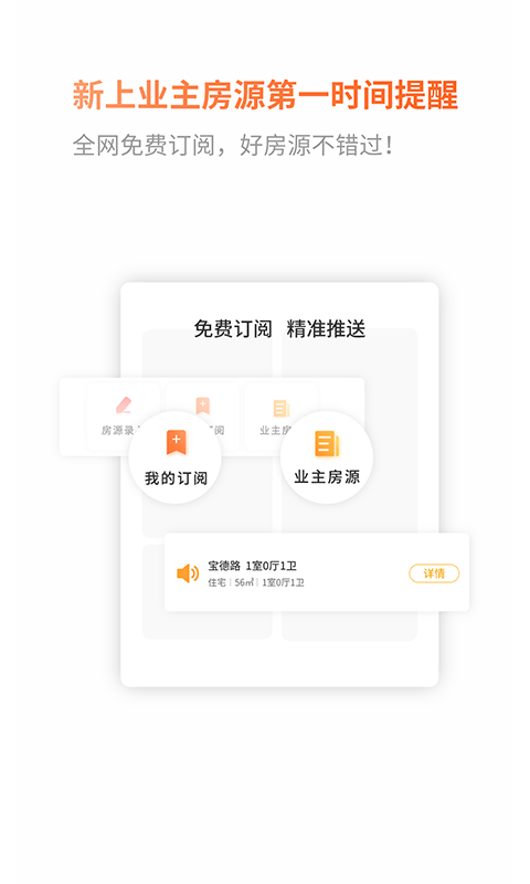 小城经纪人图3