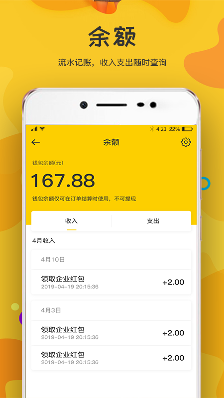 一七闪店图3