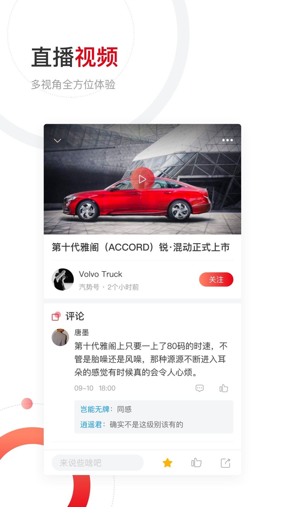 汽势图5