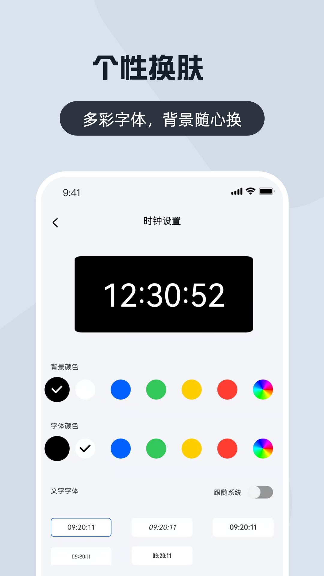 悬浮时钟助手