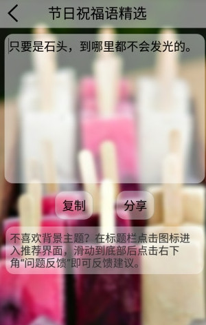 节日祝福语精选图4