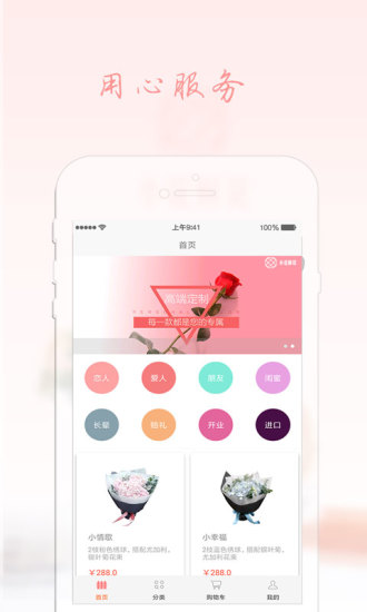 小花鲜花 小花鲜花
