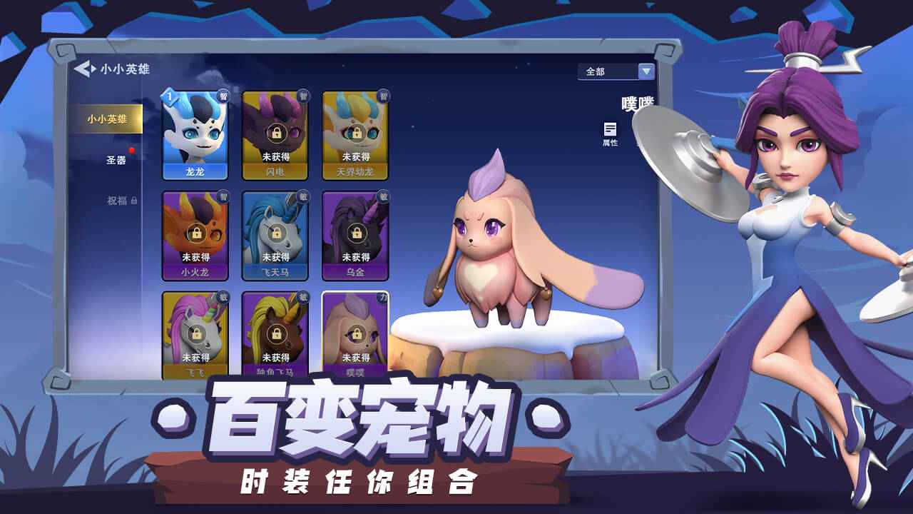 代号塔防图1