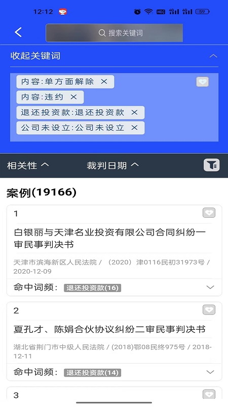 小强搜案图5