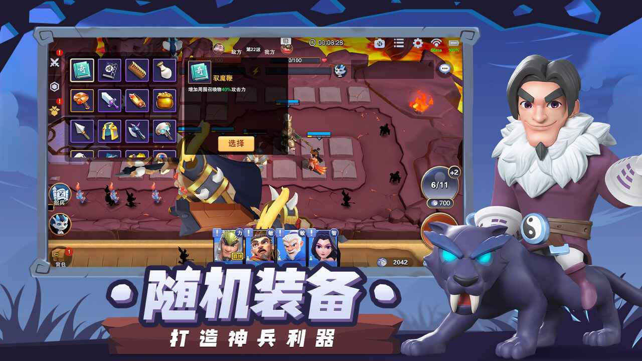 代号塔防图5