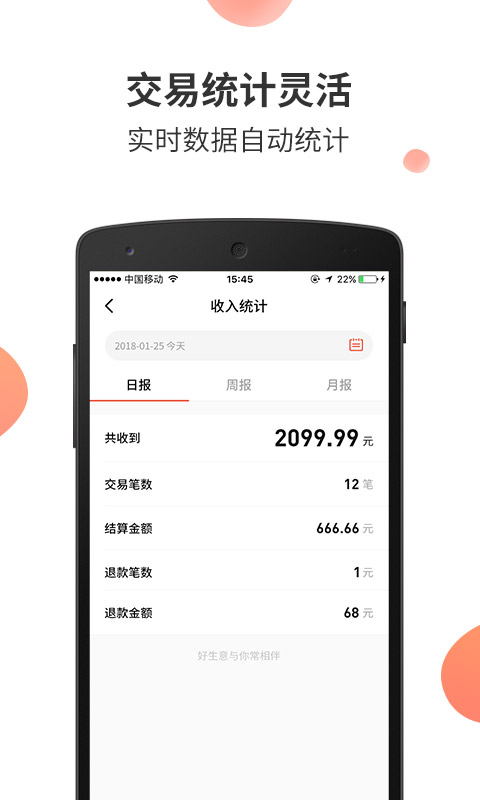 乐商圈商家图4