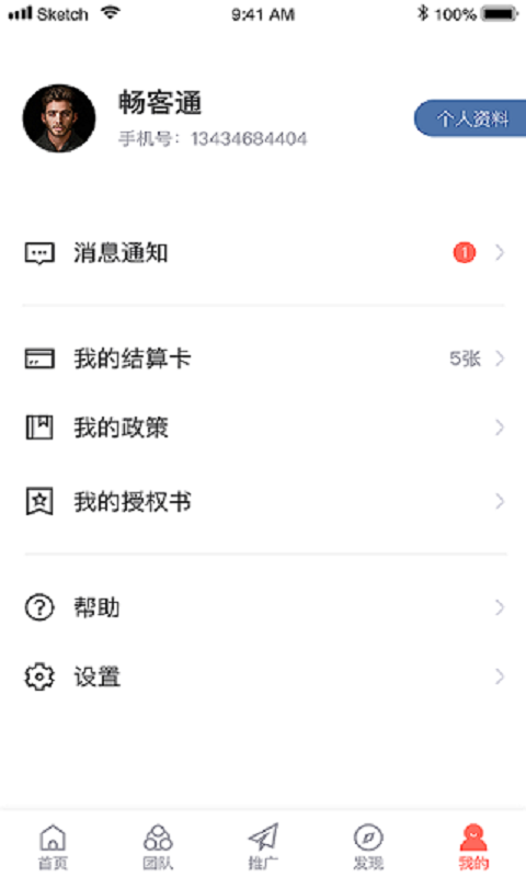 畅客通图2