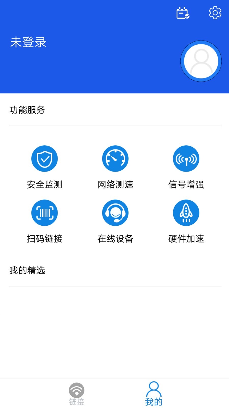 WiFi密码管家 WiFi密码管家