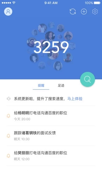 一表人才图4