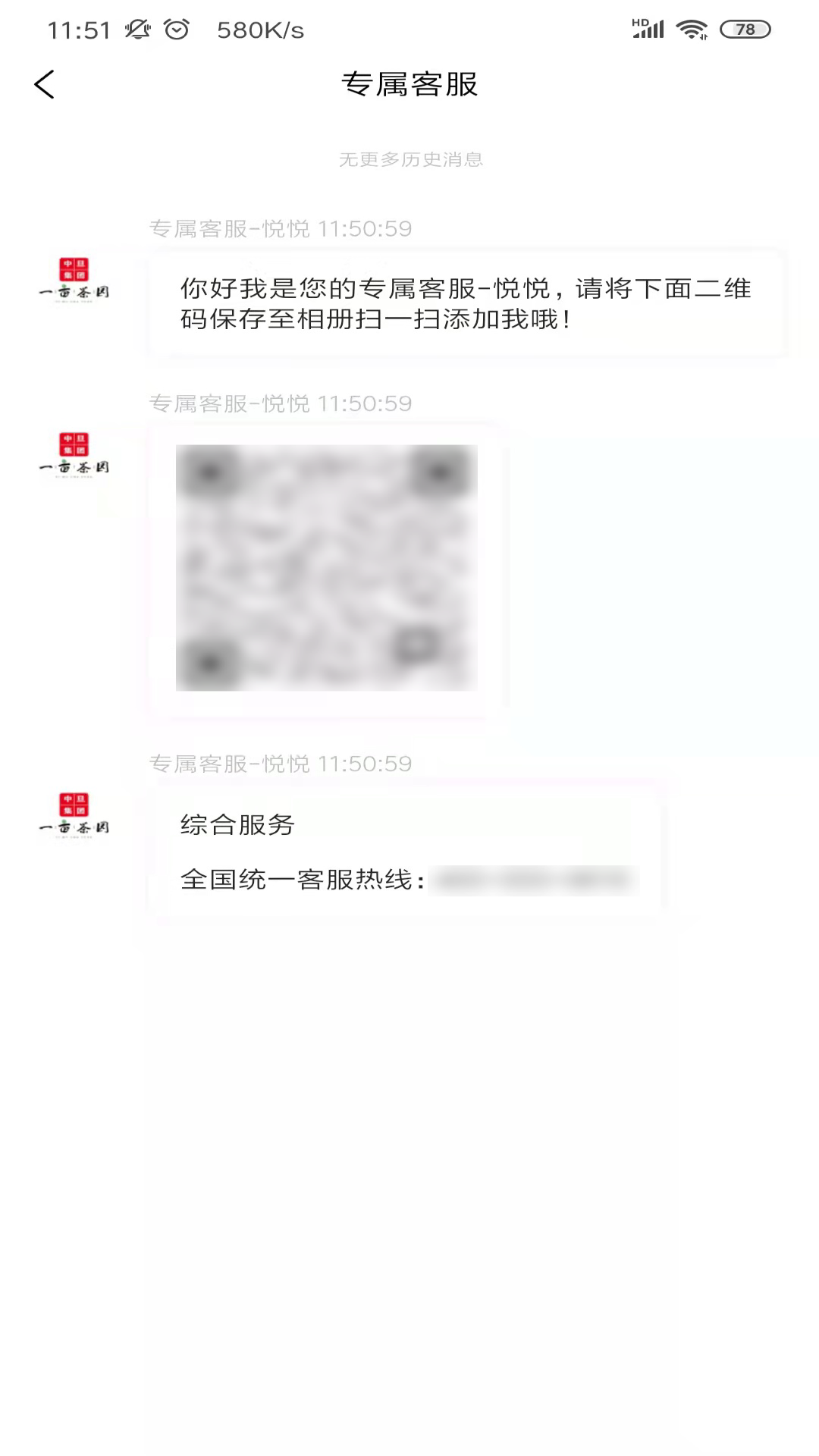 一亩茶园图1