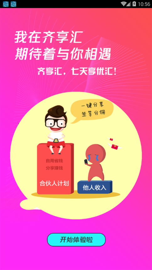 齐享汇 齐享汇