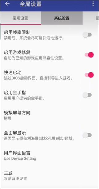 以太模拟器图4