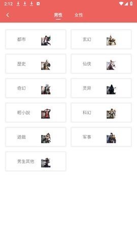開心看小說書城图4
