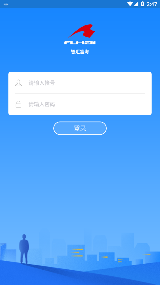 智汇富海图4