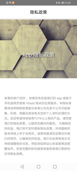 慧家看看app图4