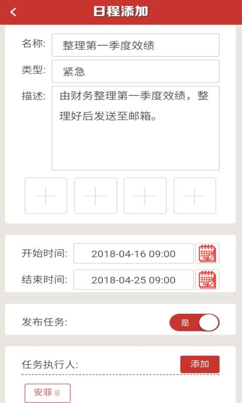 双创企业助手图1