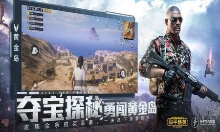 吃鸡捏脸助手图3
