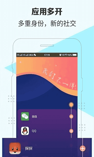 隐私守护精灵 隐私守护精灵