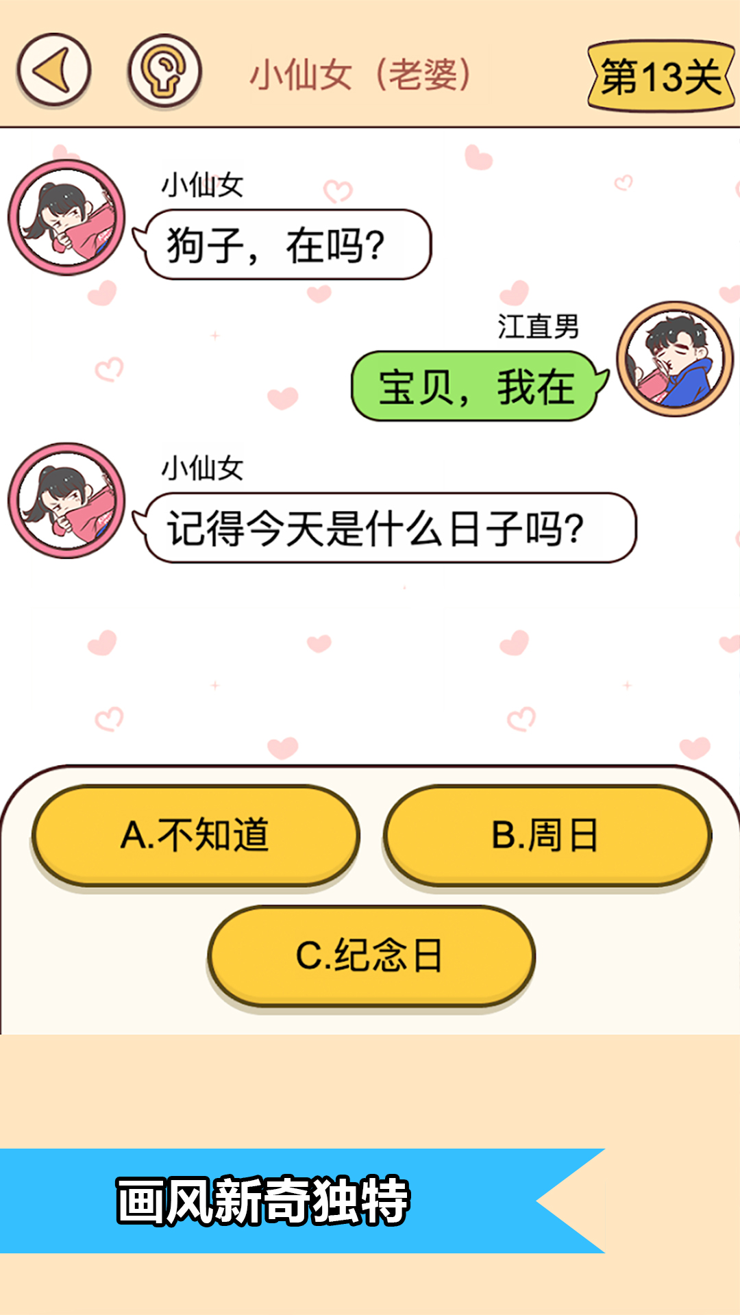 恋爱情侣的秘密图2