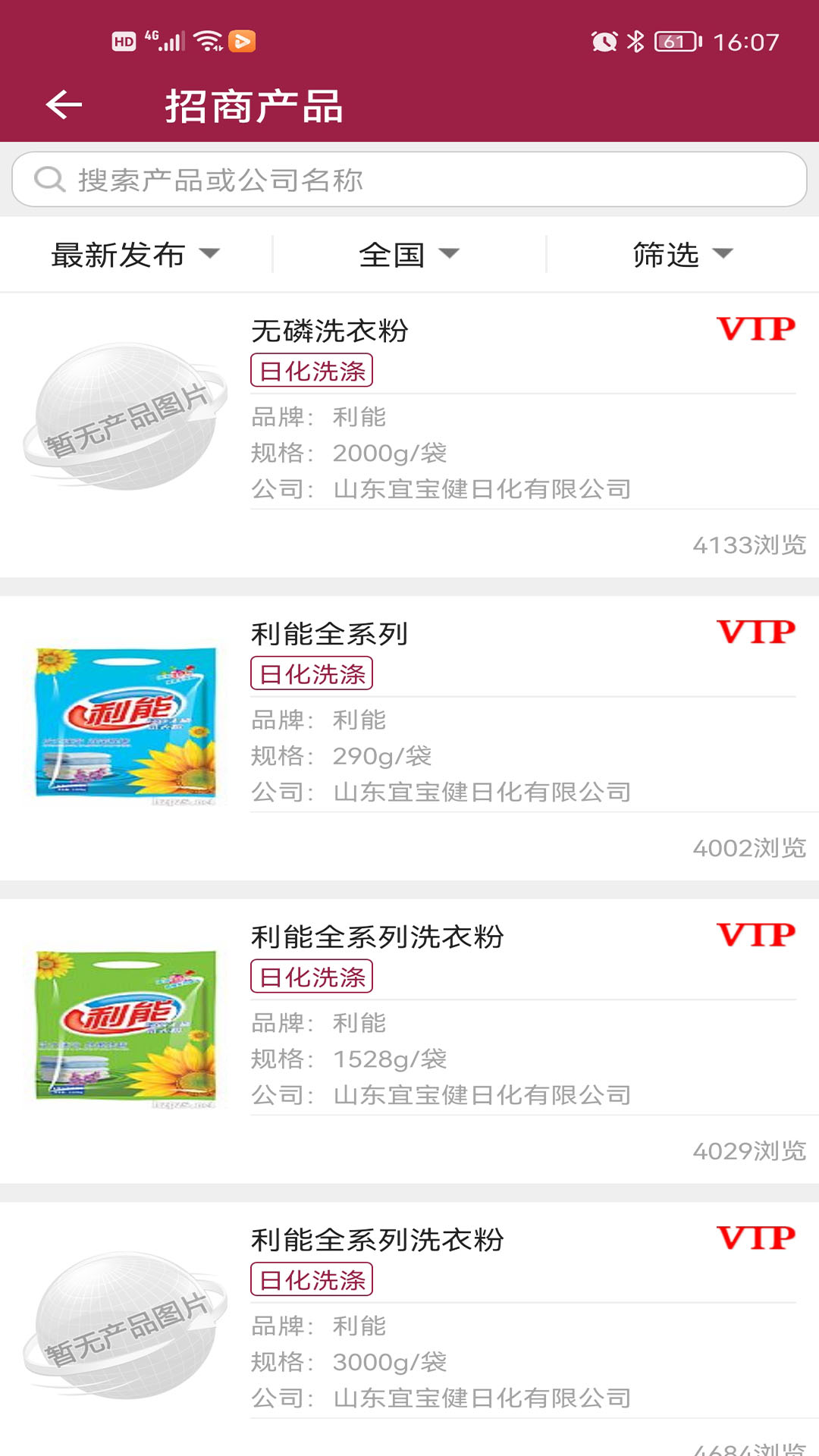环球化妆品网图4