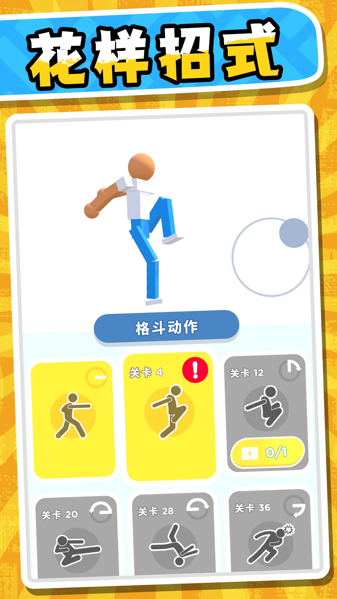 超能小特工3图3