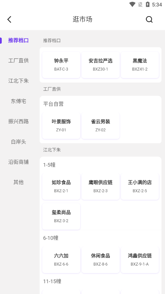 播速通