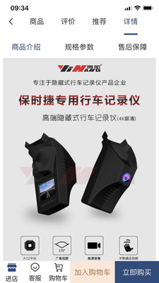 名都车品图1