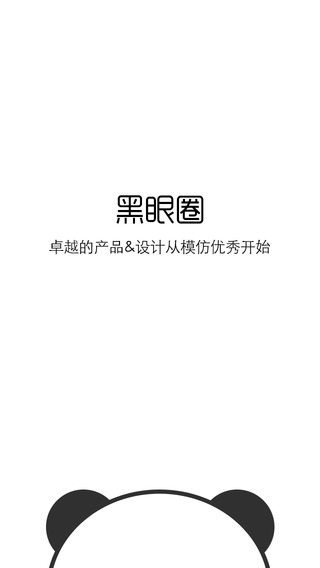 黑眼圈图3