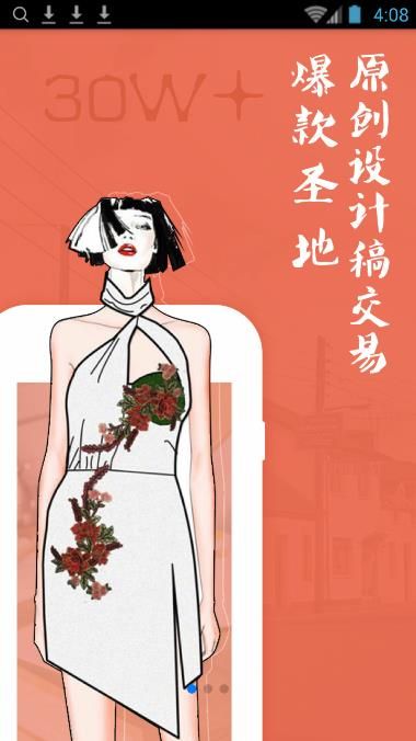 时尚汇图4