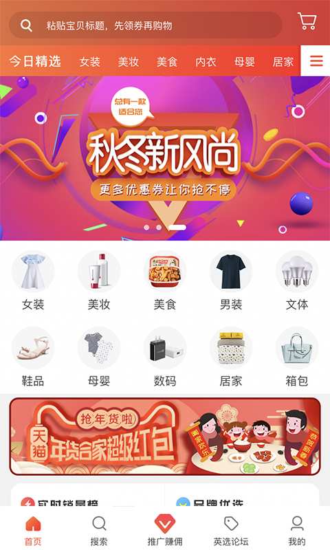 英选乐购图1