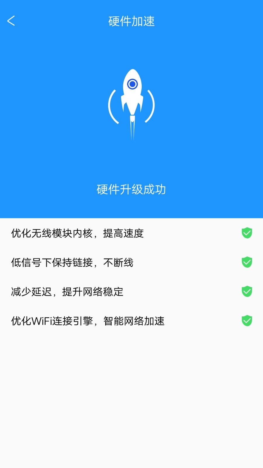 WiFi密码管家图2