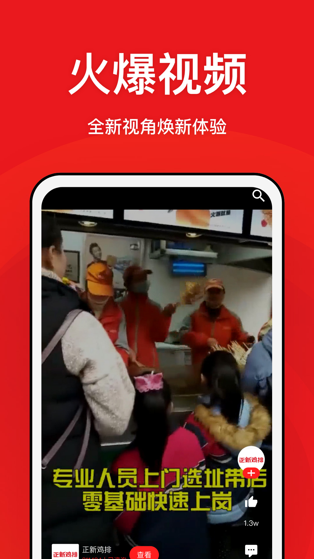 全球加盟网精选版图3