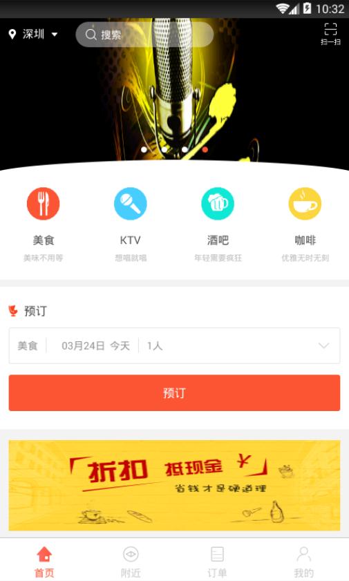 U折网图2