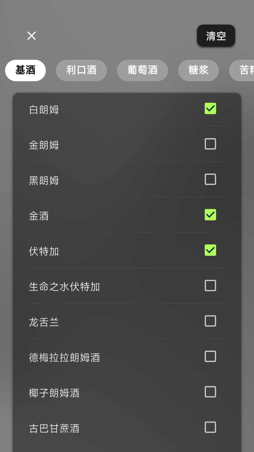 调一杯图4
