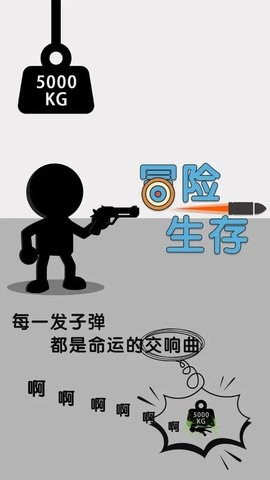 冒险生存图2