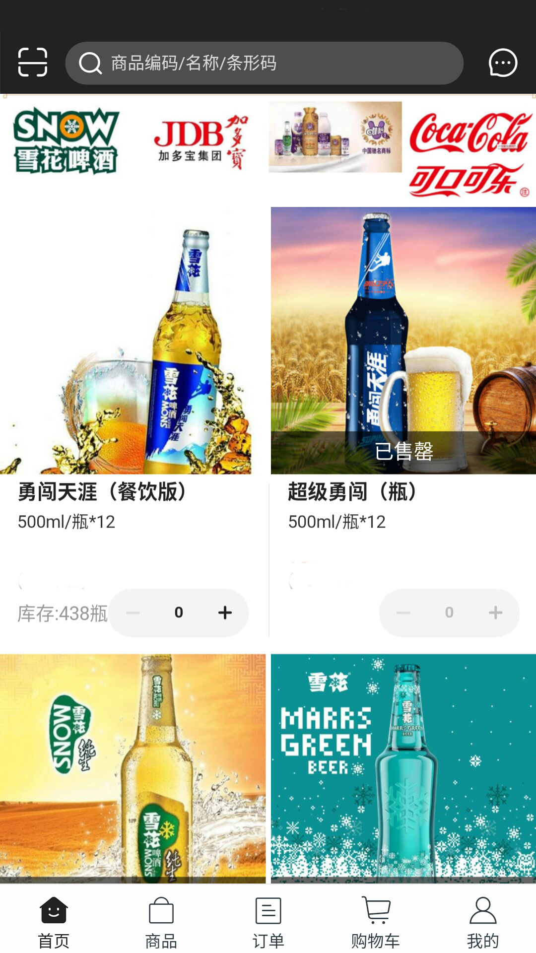 野雄供应链