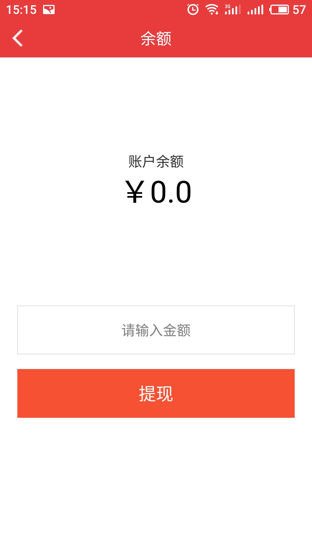 正点巴士司机端图1