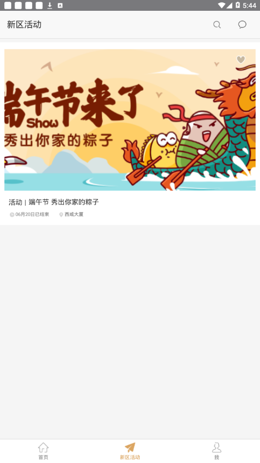 西咸物协图3