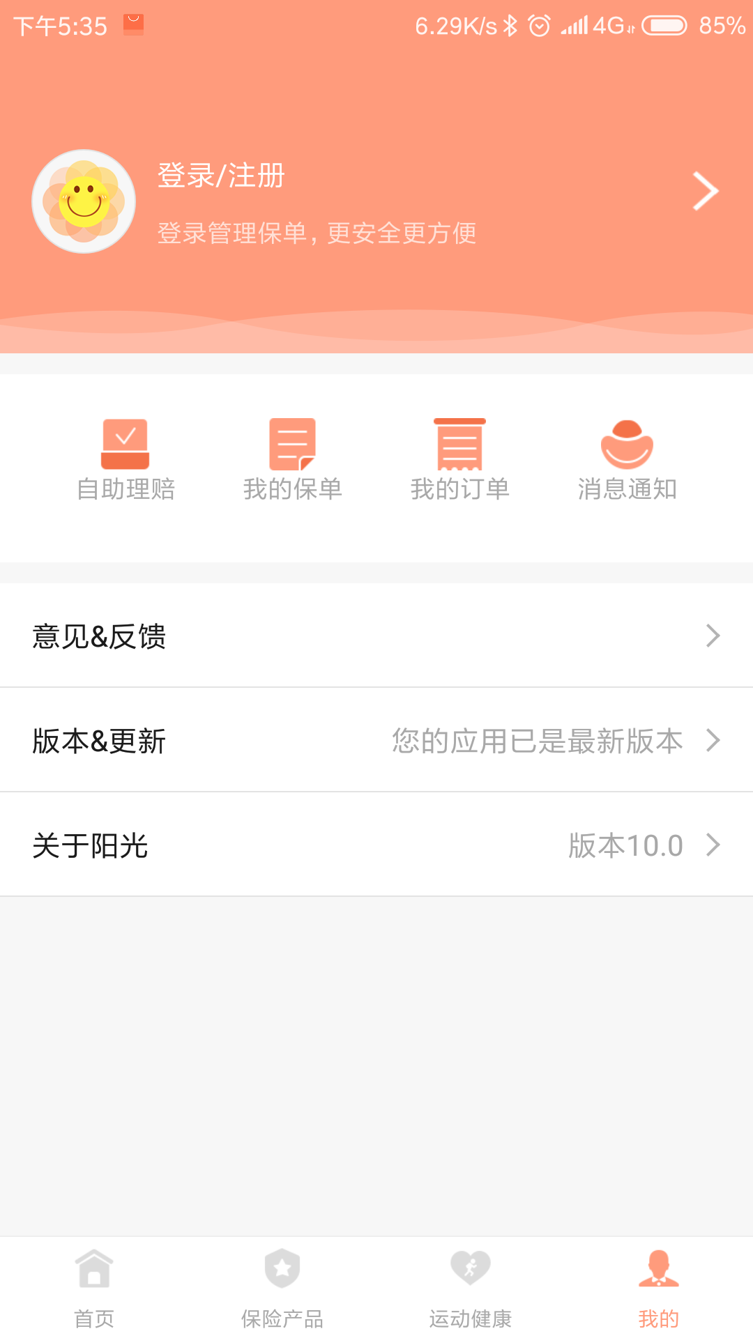掌中阳光 掌中阳光