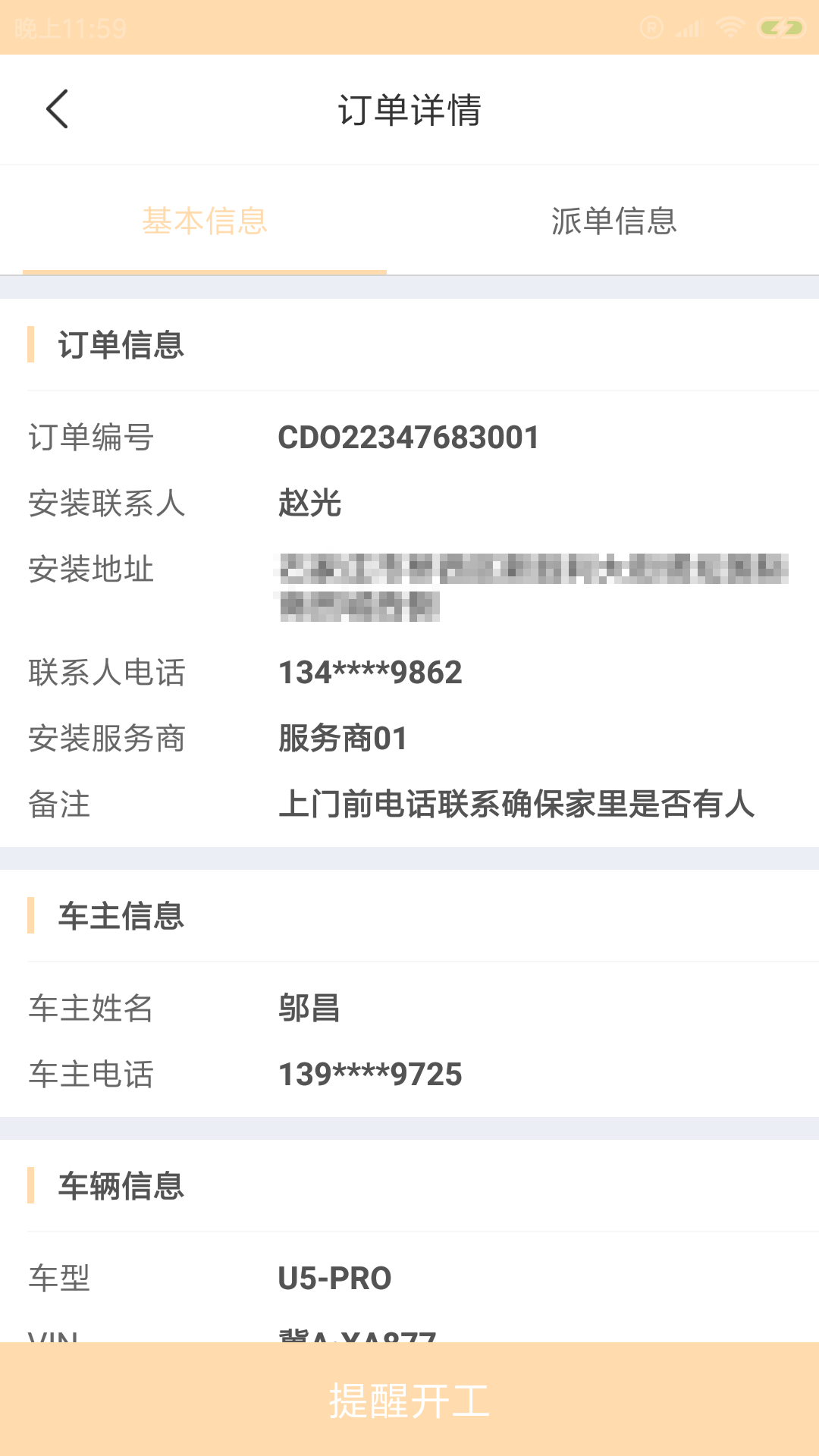 斯须充电邦图2
